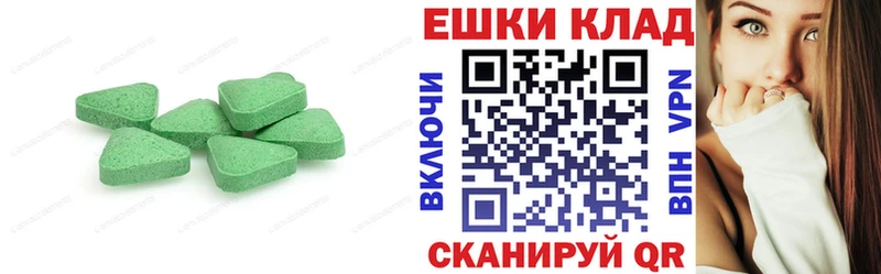 Ecstasy круглые  ссылка на мегу вход  Волчанск 