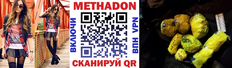 МЕТАДОН мёд  Волчанск 